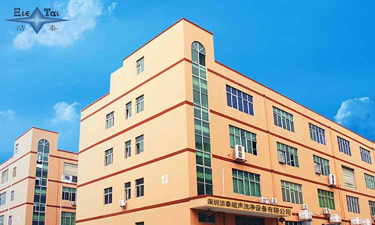 深圳有哪些做超聲波清洗機的廠家？