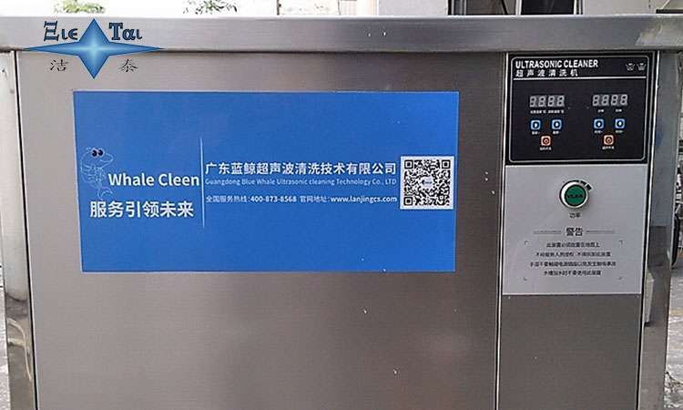 揭秘最優(yōu)惠的自動(dòng)超聲波清洗機(jī)購(gòu)買途徑 揭秘最優(yōu)惠的自動(dòng)超聲波清洗機(jī)購(gòu)買途徑